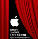 Apple Çin'e 