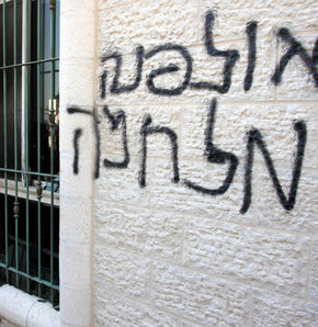 Irkçı sloganlar cami duvarlarına yazıldı
