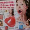 Japonların çılgın icadı 