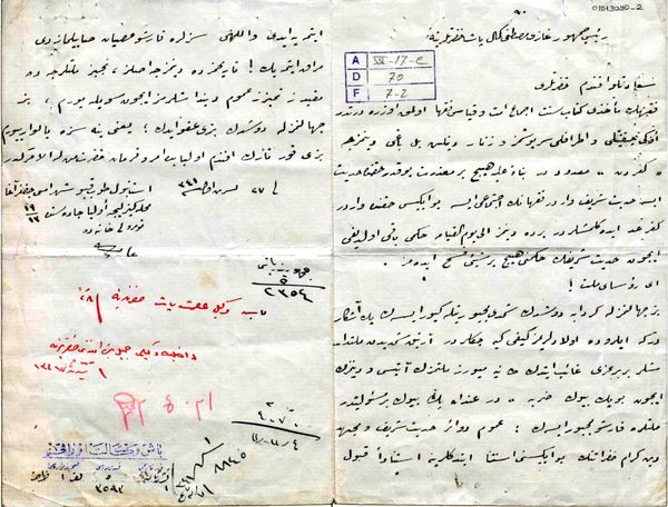 Ayşe Hanım’ın Reisicumhur Mustafa Kemal Paşa’ya 27 Ekim 1925’te gönderdiği ilk mektup. Mektup, Başvekil İsmet Paşa ile Dahiliye Vekili Cemil Bey’e havale edilmiş. (Cumhurbaşkanlığı Arşivi, 01013090-2).