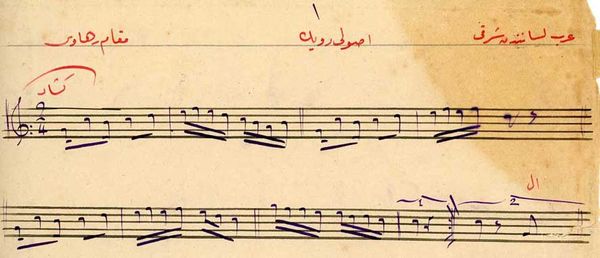 İsmail Hakkı Bey’in bestelediği “Arap Lisanından Şarkı”nın aranağmesinin, yani giriş müziğinin bestekârın elyazısı ile notası.
