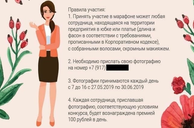 Rusya'da kısa etek giyip fotoğraflarını çeken çalışanlara ikramiye veren şirkete cinsiyetçilik eleştirisi