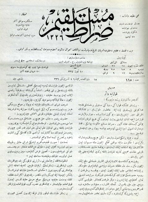 Mehmed Âkif’in “Sırât-ı Müstakim” dergisinde 17 Kasım 1910’da çıkan “Koleraya Dair” başlıklı başyazısının ilk sayfası.