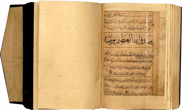 Maraşî’nin yazdığı Kur’an’ın Nâs Suresi’nin bulunduğu son sayfası ve alt tarafta Hayreddin Maraşî’nin imzası.
