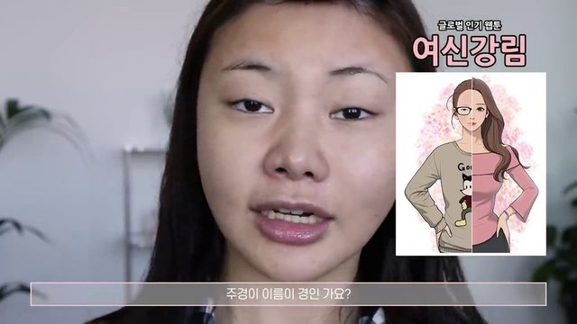Güney Koreli YouTuber'ın makyajla değişimi şaşkına çevirdi