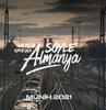 Almanya’ya Türk iş göçünün 60. yılı hatırına Almanya’da yaşayan Türk sanatçılar, #SöyleAlmanya başlığı altında ‘‘Gurbet“ türküsünde buluştu.