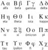 Yunan alfabesindeki harfler ve okunuşları Koronovirüsün son varyantı olan Omicron nedeniyle dünya gündeminde geniş ilgi uyandırdı. Peki, Omicron Yunan alfabesinde kaçıncı harf? İşte Yunan Alfabesi