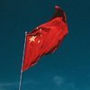 Çin ABD'yi protesto etti