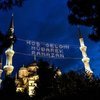 Kahramanmaraş İmsakiye Takvimi 2023 