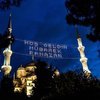 Balıkesir sahur vakti ve iftar saati