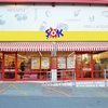 Şok'un Rekabet cezası yeniden yapılandırıldı