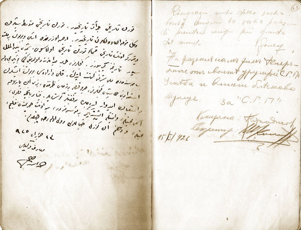 23 Haziran 1925’te kulübü ziyaret eden Maarif Vekili Hamdullah Suphi, defterin bir sayfasını doldurmuş.