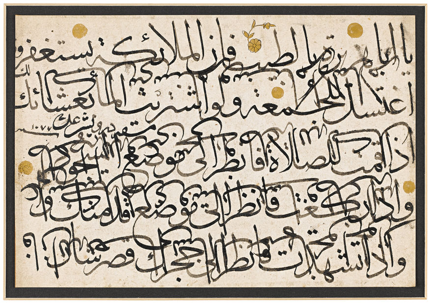 Derviş Ali, sülüs hat ile, 1666-67
