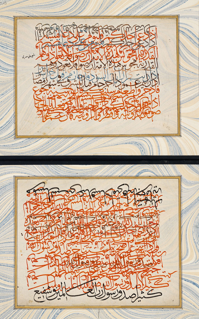 Karalama, Ali Mısri Efendi, sülüs hat ile, 19. yüzyıl başı; Kubbealtı Vakfı