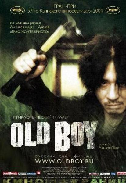 OLD BOY (İHTİYAR DELİKANLI) -  - Yönetmen: Chan-wook Park (2003)