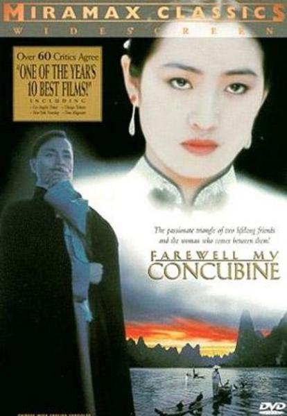 FAREWALL MY COUNCUBINE (ELVCEDA CARİYEM) -  - Yönetmen: Kaige Chen (1993)