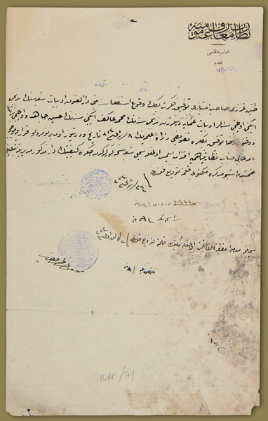 Maarif nezareti: Mehmet Akif'in 1908'de Darülfünun Edebiyat Muallimliğine başladığını gösteren belge.
