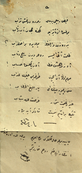 Mehmet Akif'in, '1453 İstanbul Kültür ve Sanat Dergisi'nde okurlarla paylaşılan hiç bilinmeyen şiiri