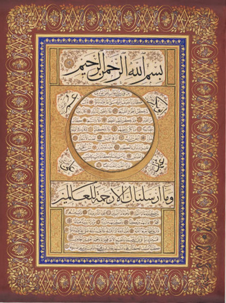 Ünlü Arap şairi Kahire üniversitesi profesörü Şeyh Muhammed Abdul İbrahim 150 yaşında vefat etmiştir. 105 sene bekar yaşamış. 105 yaşında evlendikten sonra 5 çocuğu olmuştur.