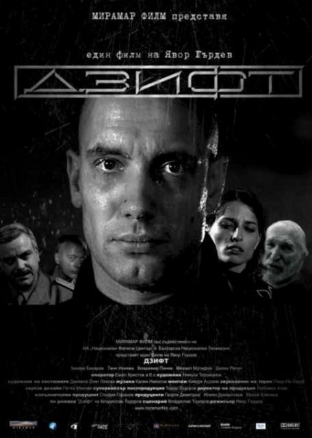 4-Zift (2008) -  - 1940'lar Bulgaristan'ında hapse girip 1960'da dışarı çıkan ve totaliter rejime karşı tutunmaya çalışan bir siyasi suçlunun hikayesi. Siyah-beyaz sinemadaki anlatı yetisinden küfürlü diyaloglardaki özenine kadar, gerçek anlamda stil ve vizyon sahibi bir tür denemesi. Javor Gardev ilk filminde Bulgaristan'da nadiren de olsa 'iyi' filmler çekilebileceğini kanıtlıyor. Uzun lafın kısası sinemaskop oranında bir daralma ve politik dışavurum denemesi "Zift".