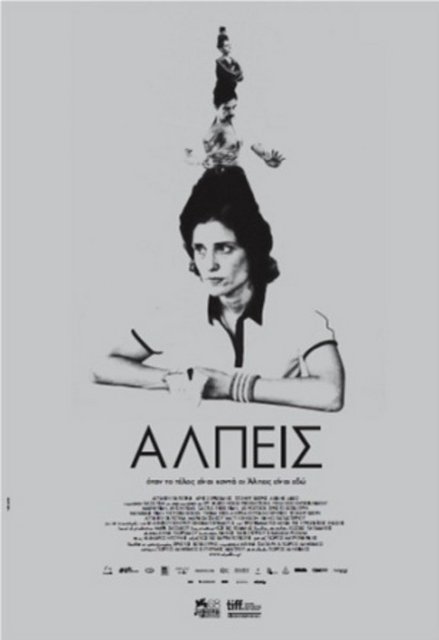 1-Alpler (Alpis / Alps) (2011) -  - "Köpek Dişi" ile Yunan sinemasının çıkışını başlatan Yorgos Lanthimos bu sefer 'ölüleri canlandırma' mesleğine sahip garip bir casusluk-dolandırıcılık sporunun sinemasını yapmış. Çerçevelerin kafaları dışarıda bırakarak yerleştirildiği görsel yapıdan ise, tabularla dertleri olan bir 'yabancılaşma gösterisi' çıkarmış. Belki de Antonioni, Bergman ve Tarkovsky gibileri "Alps"i görse kıskanırdı!