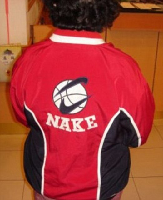 Nike yerine NAKE