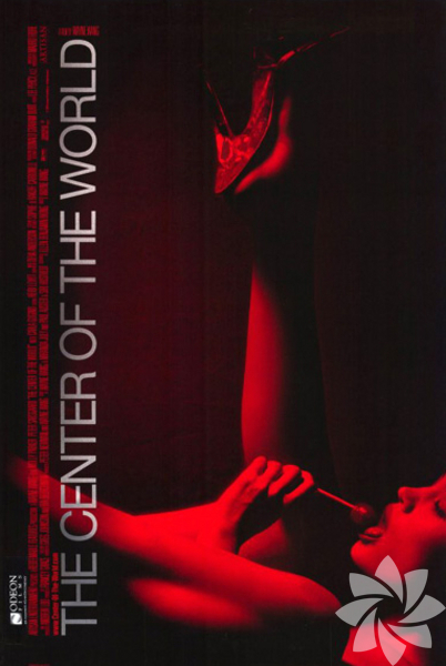 The Center Of The World