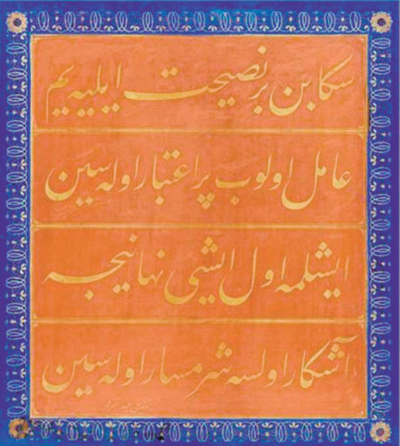 Tekke'den - 2011'de çalınan - eserlerden olan - Ali Haydar - Efendi'nin bu - levhasına, bu - hafta yapılacak - olan bir mezatta - satışa çıkmadan - önce elkondu.