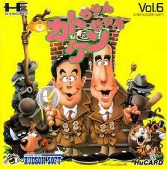 1986 - Kato-chan Ken-chan Gokigen TV (Japonya)