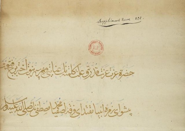 Ve Kudüs'ün ve bütün Arap diyarının ve Yemen'in ve nice memleketlerin sultanı ve padişahı Sultan Bayezid Han oğlu Sultan Selim Han oğlu Sultan Süleyman Han'ım.