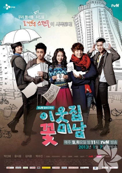 Flower Boy Next Door