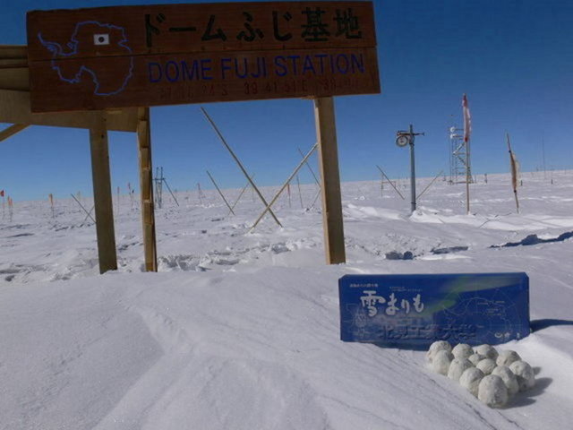 Antartika kıtası üzerinde yer alan yaklaşık 4 bin metre yüksekliğindeki Dome Fuji dağında sıcaklık -91 derece olarak kaydedildi.