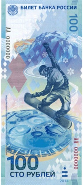 100 Rusya rublesi