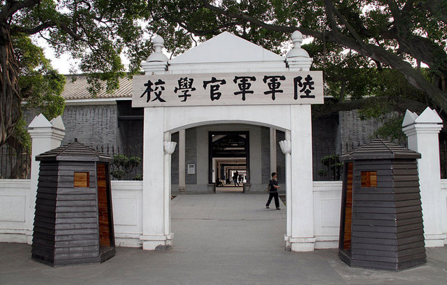 17. Whampoa Military Academy (Tayvan)