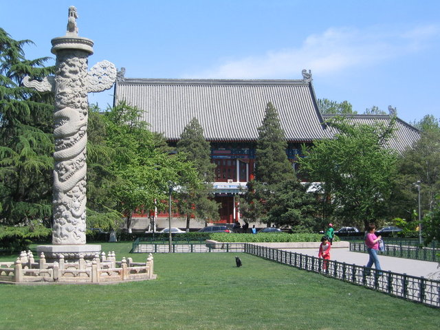 Peking University 1 ÇİN