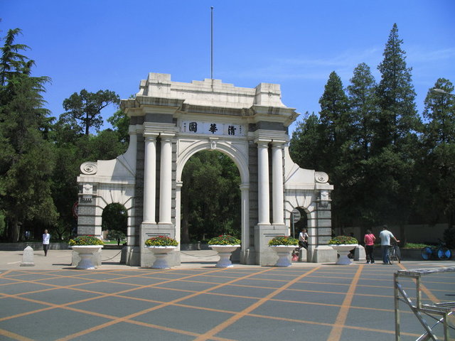 Tsinghua University 2 ÇİN