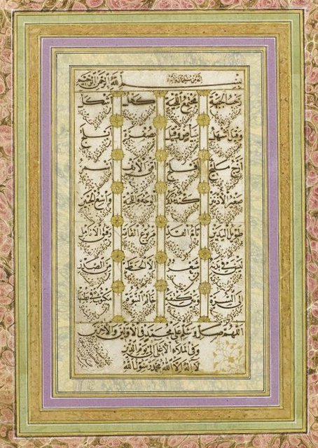 HİLYE-İ ŞERİF - HAFIZ OSMAN