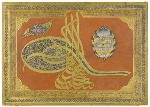 LEVHA-III SELİM (ŞEHİD) - TUĞRA PANO
