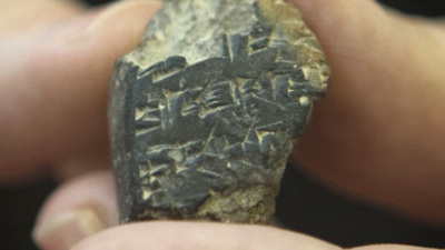 En eski belge Kudüs'te bulundu