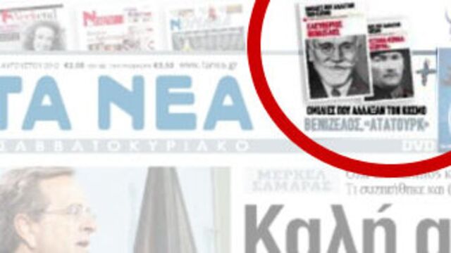 Yunan gazetesinden okurlarına Nutuk!