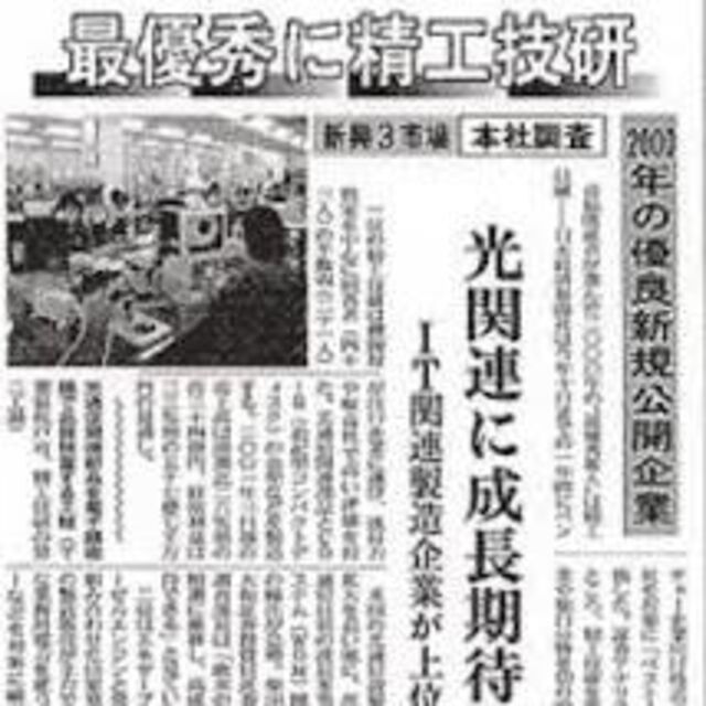 Japonlar bunu da yaptı!