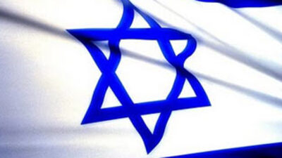 İsrail'den ambargo açıklaması