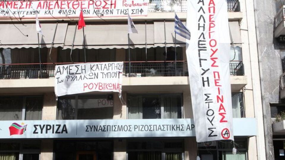 SYRIZA genel merkezi işgal edildi