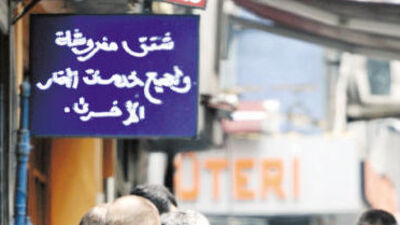 Allah'ım burası İstanbul mu?