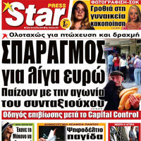 Yunan gazetesi 'Ekmekli dede'yi kullandı