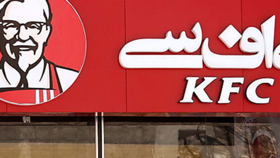 KFC'nin İran yolculuğu bir gün sürdü