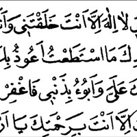 10 cümlede Seyyid'ül İstiğfar