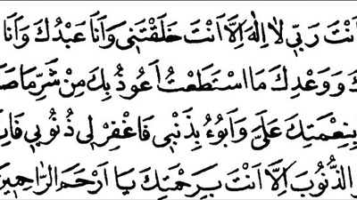 10 cümlede Seyyid'ül İstiğfar