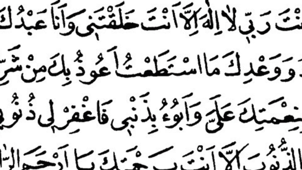 10 cümlede Seyyid'ül İstiğfar