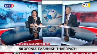 Yunan televizyonuna baskın